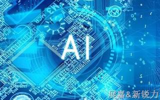 《2020人工智能中國(guó)專(zhuān)利技術(shù)分析報(bào)告》發(fā)布，顯示創(chuàng)新發(fā)展新態(tài)勢(shì)